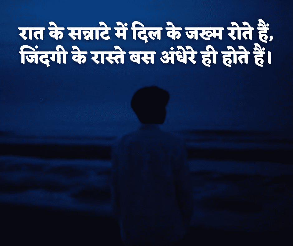 ज़िन्दगी सैड शायरी