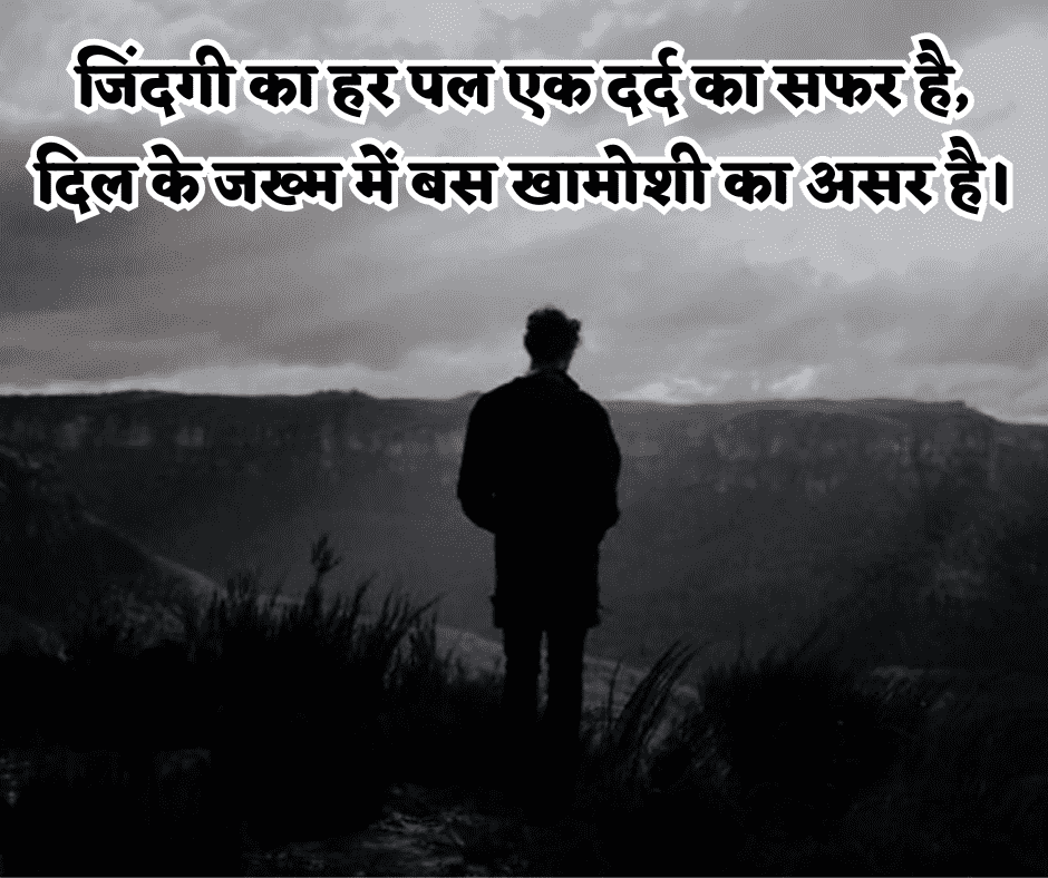 ज़िन्दगी सैड शायरी