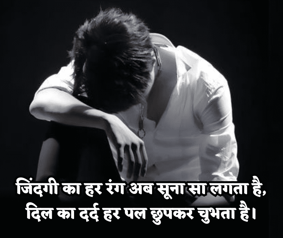 ज़िन्दगी सैड शायरी
