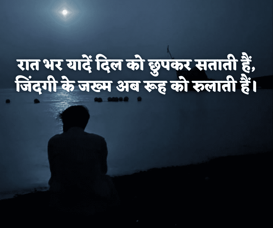 zindagi sad shayari