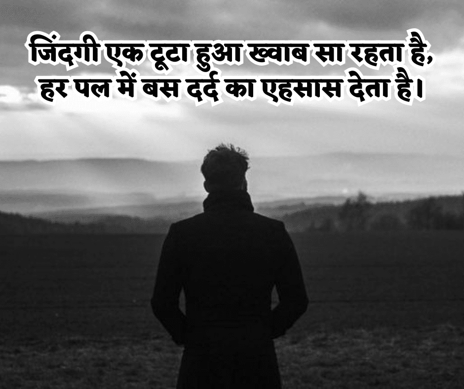 zindagi sad shayari