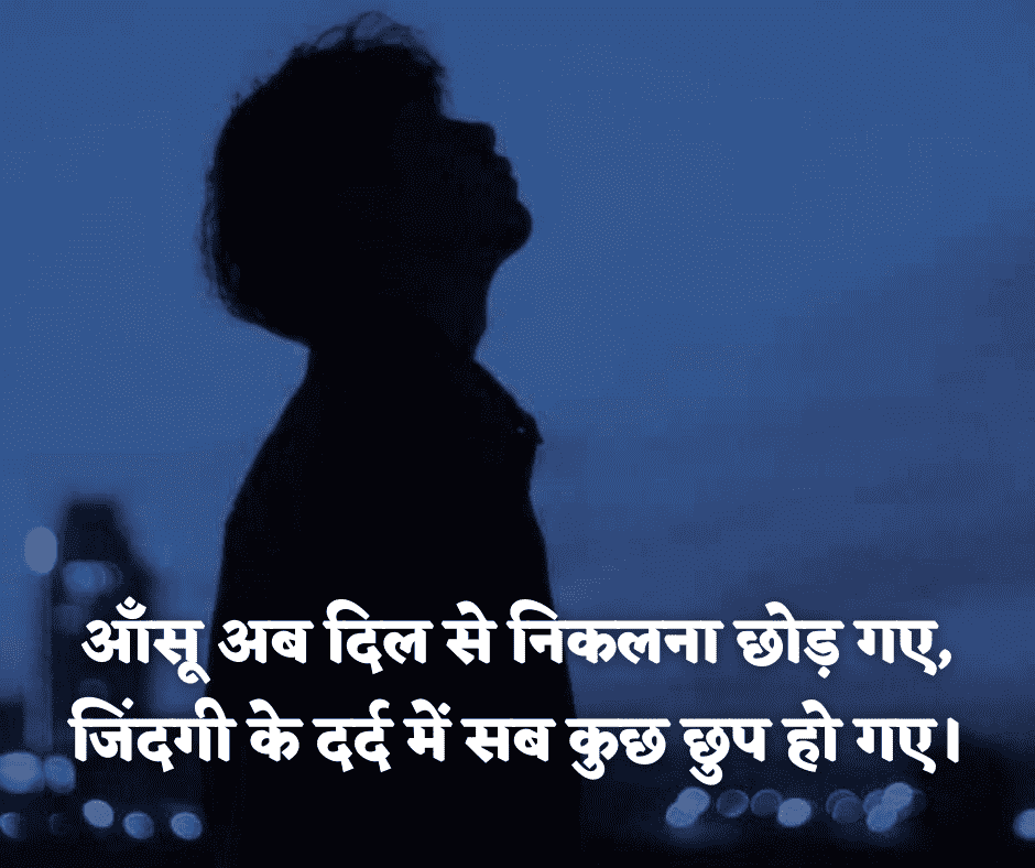 zindagi sad shayari