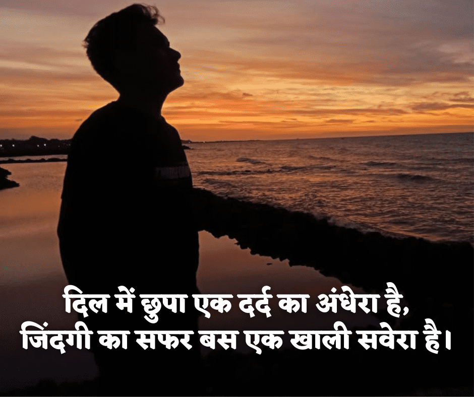 ज़िन्दगी सैड शायरी