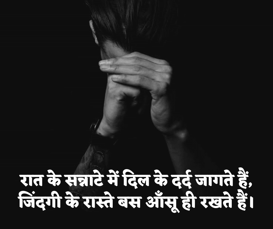 ज़िन्दगी सैड शायरी