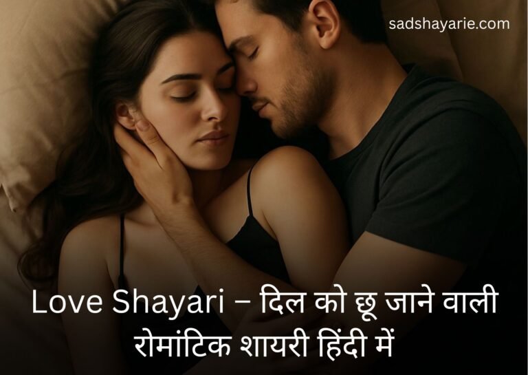 love shayari