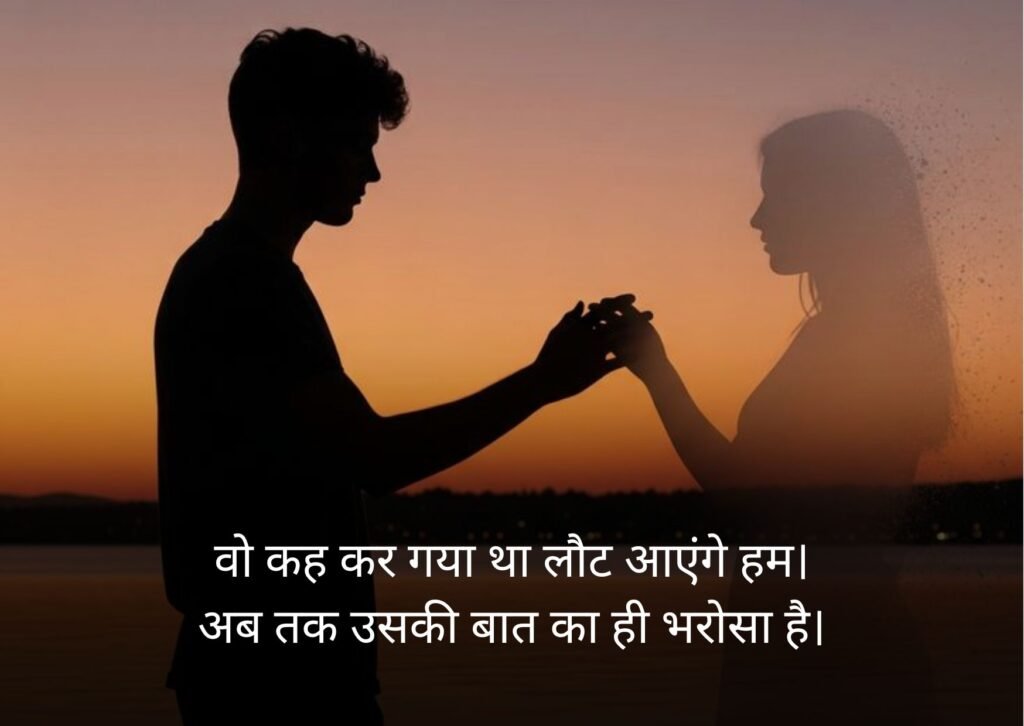 love shayari in hindi