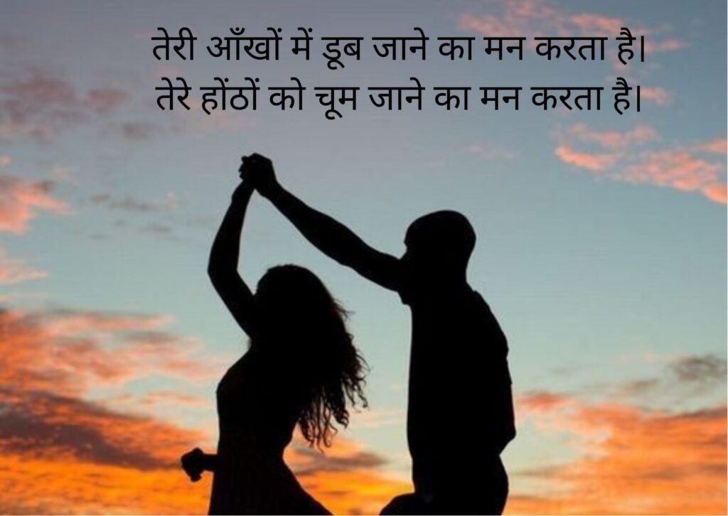love shayari in hindi