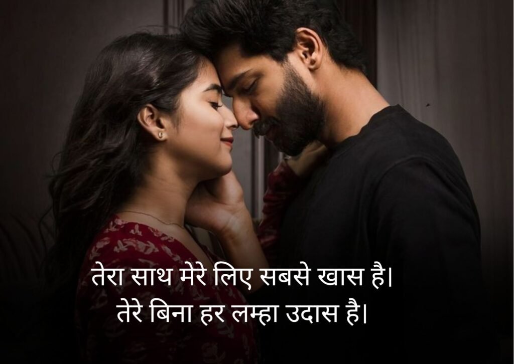 love shayari in hindi