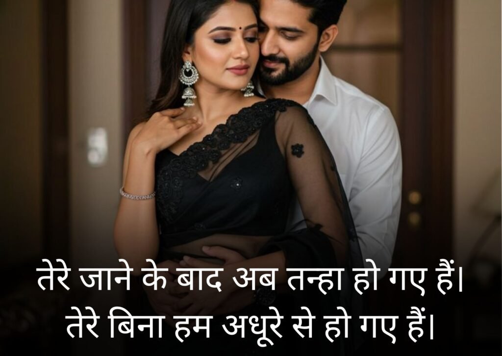 love shayari in hindi