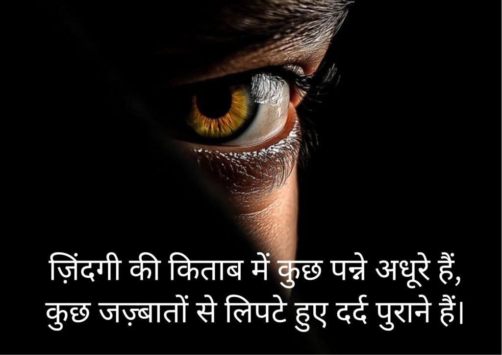 sad shayari😭 life 2 line