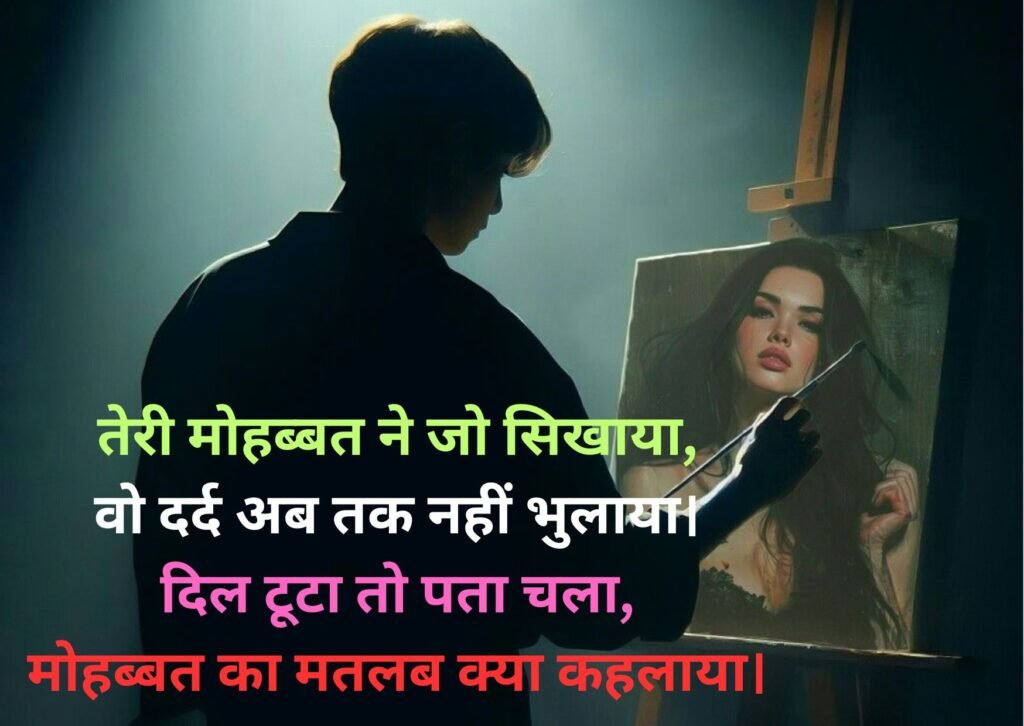 Sad Shayari