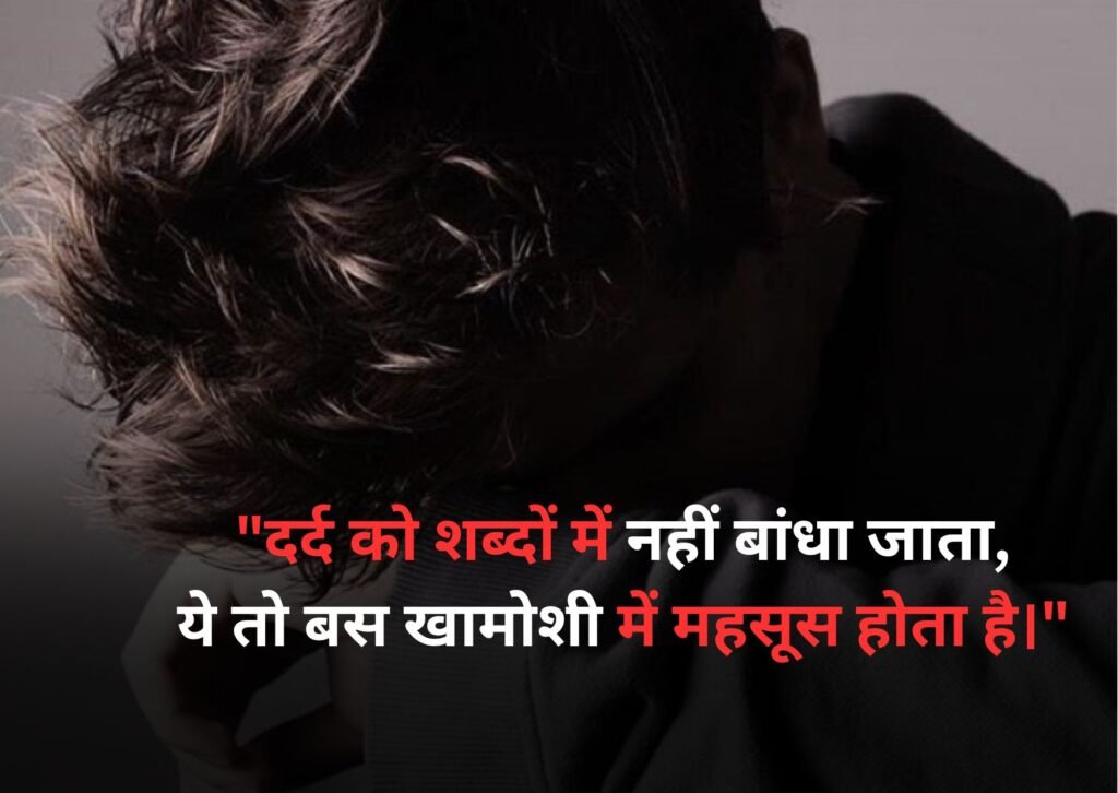 Sad Shayari