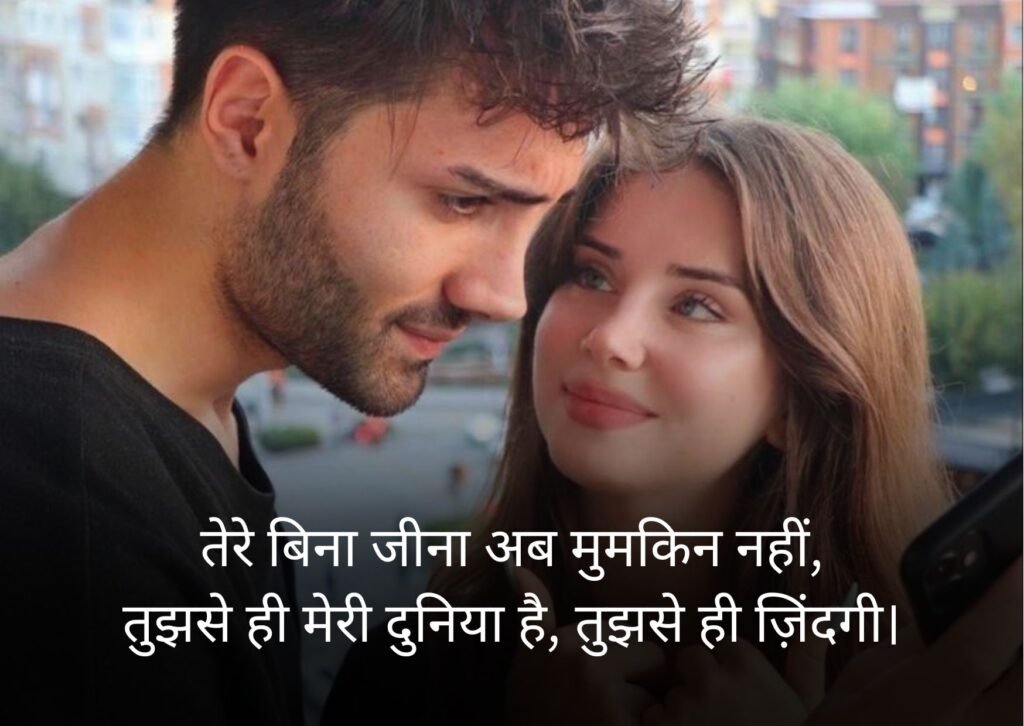 love shayari😍 2 line
