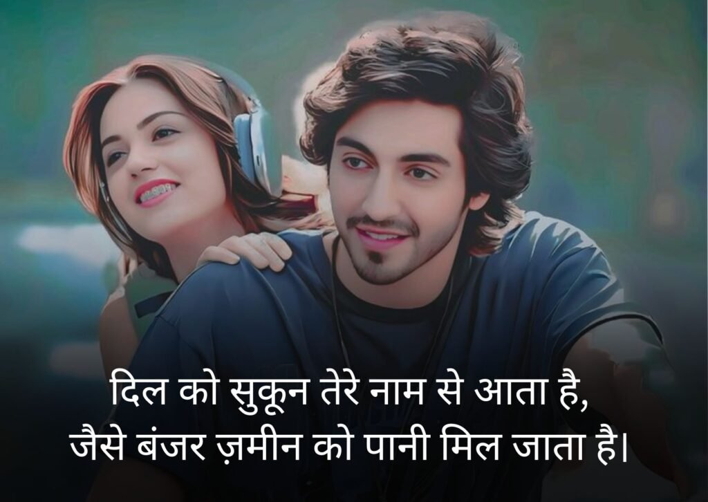 love shayari😍 2 line