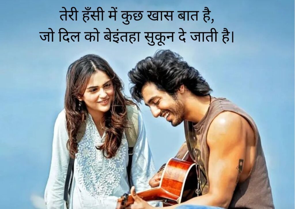 love shayari😍 2 line