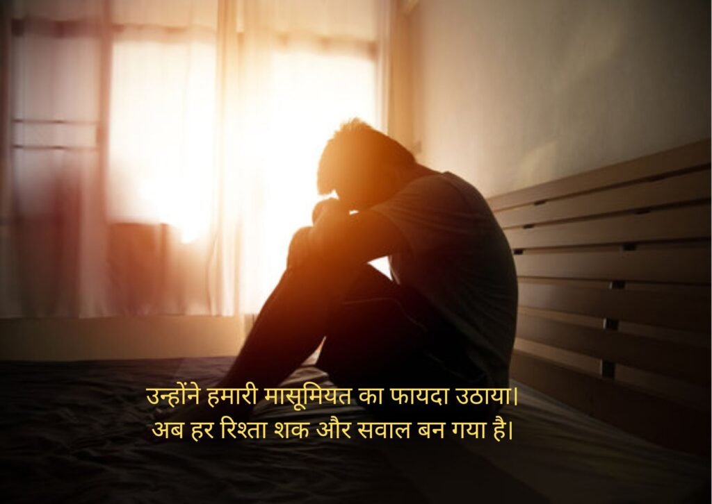 dhokebaaz shayari