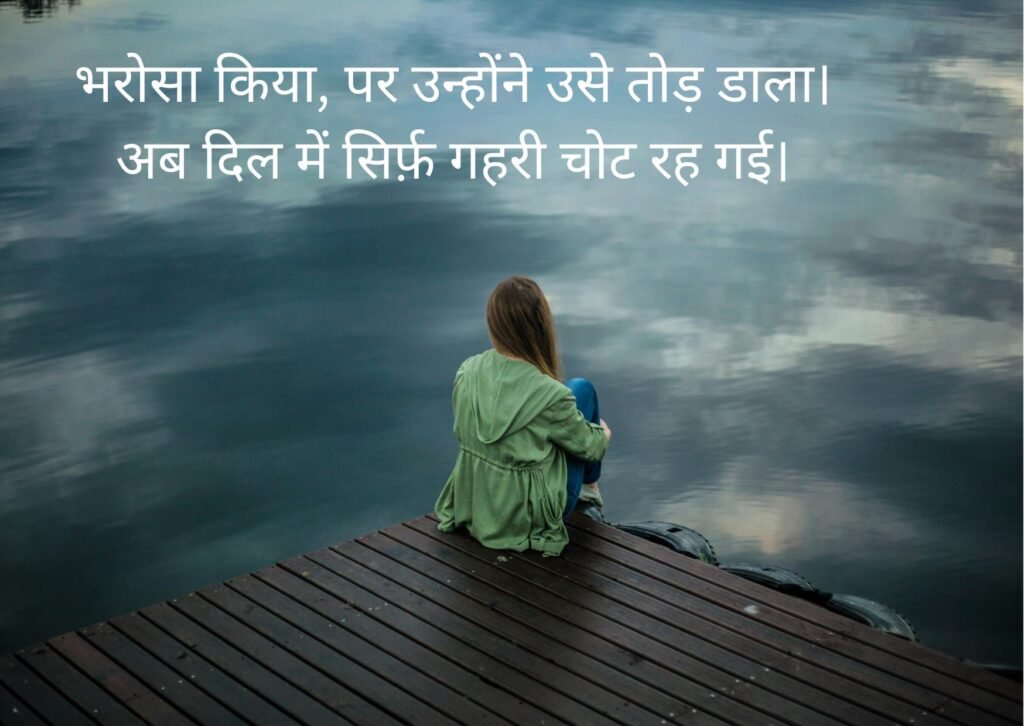 dhokebaaz shayari