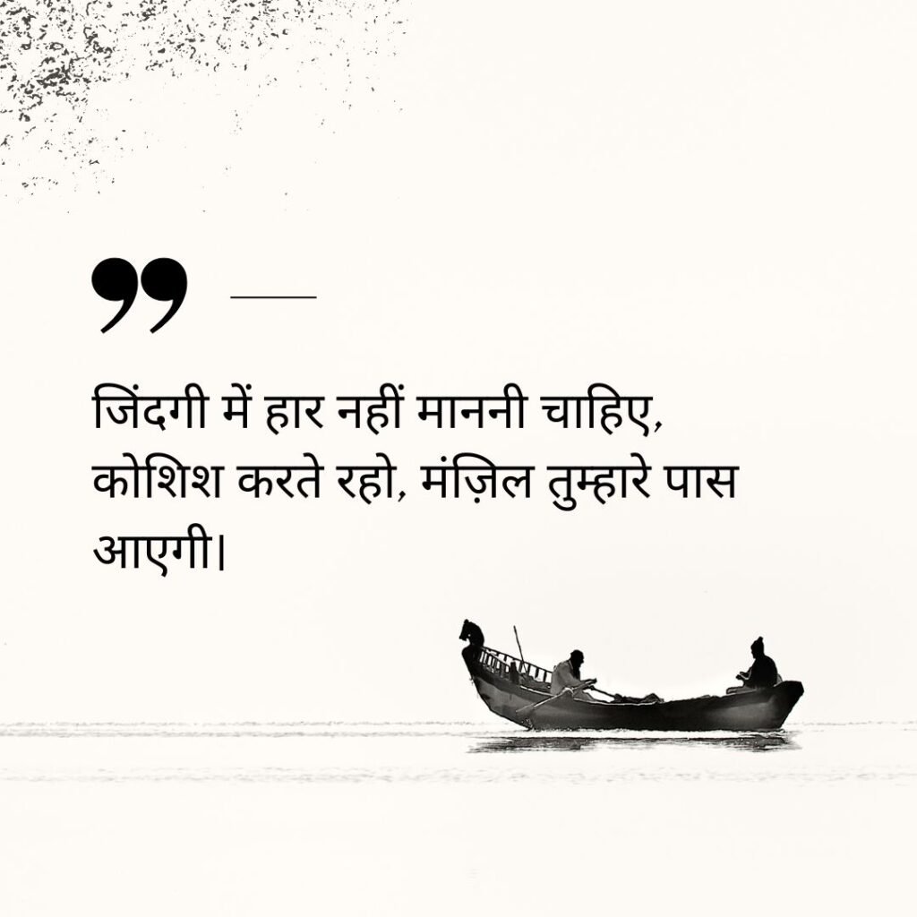 shayari on life