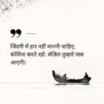 shayari on life