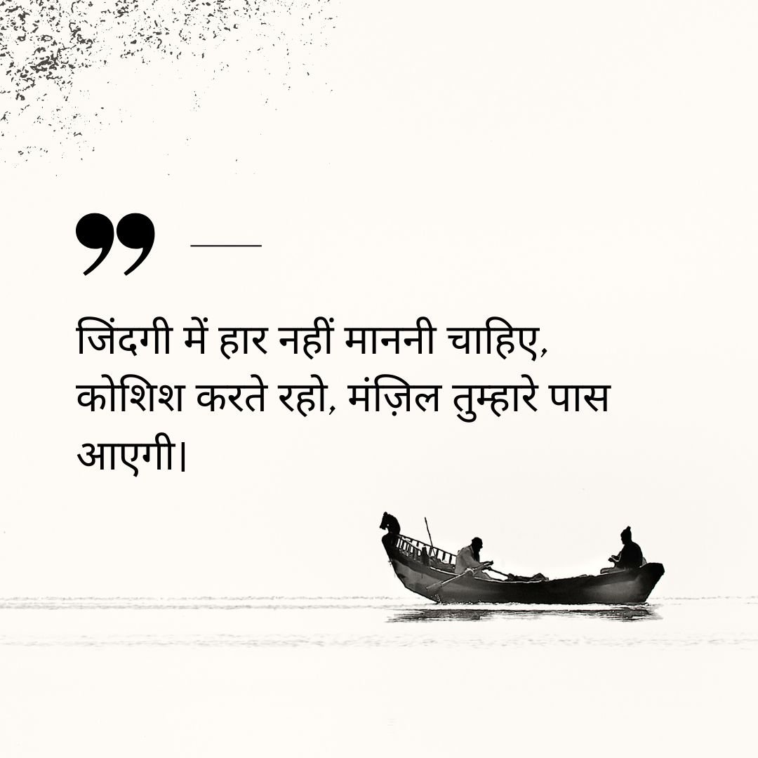 shayari on life