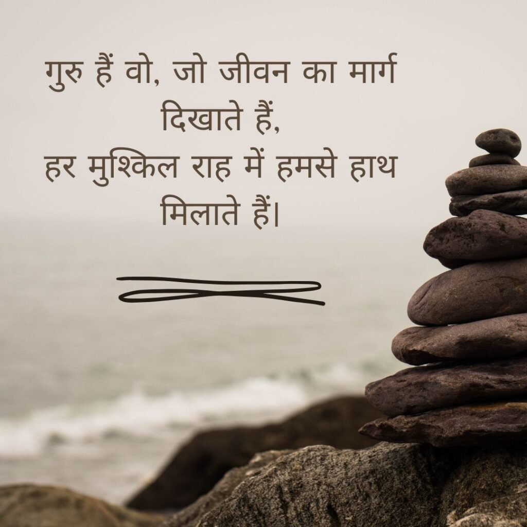 teachers day shayari
